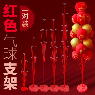 Red Table Floating Balloon Column Bracket Wedding Road Pin Rod Housewarming Wedding Room Decoration Arrangement Supplies