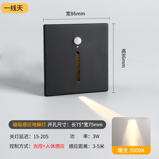 Type 86 Human Body Induction Foot Lamp Embedded Step Step Step Corridor Nightlight Ultra-thin Magnetic Wall Corner Lamp