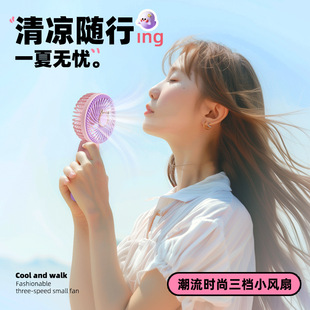 2025 new trend USB handheld small fan cute cartoon mini portable three-speed adjustment student electric fan