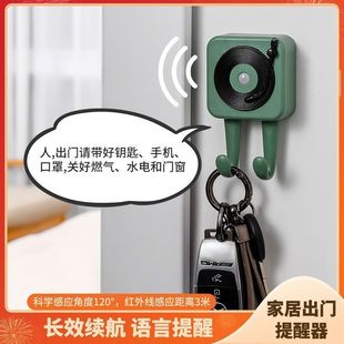 Smart go out reminder for the elderly life gift induction door closing reminder anti-forget with key voice broadcast