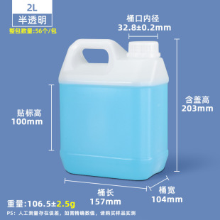 Метасеквойя утолщенная пластиковая пищевая пластиковая бочка 2/5L кислотостойкое и щелочное масло дезинфицирующее средство для мытья посуды