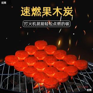 Quick-burning Charcoal Fruit Wood Carbon Household Barbecue Charcoal Hookas Charcoal Outdoor Barbecue Hookas Carbon Machine-made Charcoal with logo China