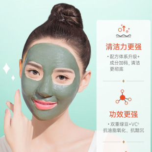 Popular Processing Mung Bean Mud Mask, Refreshing and Non-Greasy Cleansing Mud Mask, Anti-Acne and Moisturizing Mask, Cosmetics Customization
