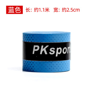 Fishing Gear Wholesale Boxed Fishing Rod Handlebar Cover Badminton Racket Sweat Absorbing Belt Winding Belt Comfortable Strap &