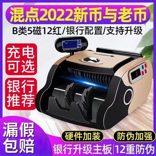 Charging banknote detector bank special intelligent banknote counter small home commercial office portable new version of RMB