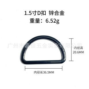 Spot supply d-buckle luggage hardware accessories horseshoe buckle bag clothing D-buckle metal d-buckle ring