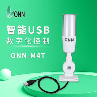 Оун USB однослойный трехцветный свет станка сигнальная лампа оборудование сигнальная лампа светодиодный индикатор с зумером 5V