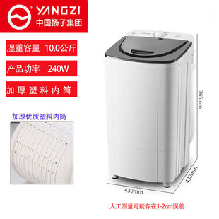 Yangzi Dehydrator Household Drying Machine Clothes Drying Machine Dormitory Drying Bucket Small Mini Single Drying Bucket