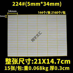 Wholesale empty white A5 label sticker sticker mouth take small sticker commodity sticker label handwritten self-adhesive