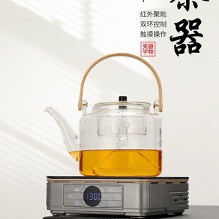 Electric ceramic stove tea cooker tea cooker 1300W high-power explosion-proof non-pick appliance multi-function automatic electric stove