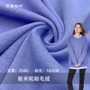Spot New Rice Woolen Brushed Plush 250g Blended Cvc Rib Brushed Plush Sweatshirt Jacket Clothing Knitted Fabric