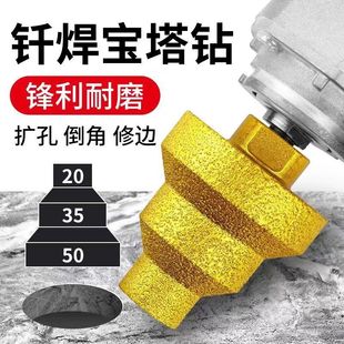 Brazing Pagoda Drill Bit Step Reamer Diamond Chamfering Reaming Artifact Angle Grinder Ceramic Tile Stone Hole Cutter