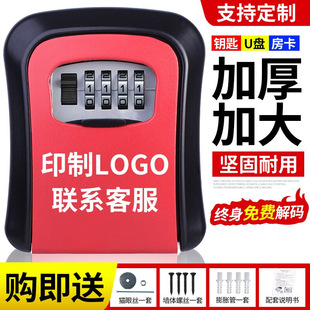Decoration password key box home decoration cat's eye construction site home stay door anti-theft temporary combination lock key box Mao Ren