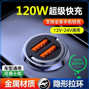 Автомобильное зарядное устройство быстрая зарядка 120W Huawei невидимый супер PD30 W автомобильный прикуриватель мобильный телефон флэш-зарядный кабель для передачи данных