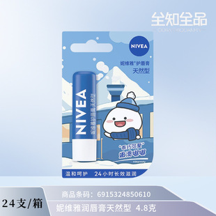 Бальзам для губ Nivea питает и восстанавливает подлинную оптовую текстуру легкая шелковистая 4.8g Бальзам для губ Nivea