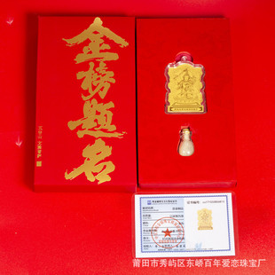 To be no. 1 gold foil red envelope mobile phone sticker college entrance examination gift suit gift factory direct