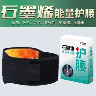 Magnetic Belt for Middle-aged and Elderly Self-heating Waist Protection Unisex Belt Waist and Abdomen Magnetic Drag Waist Holder Fixing Belt