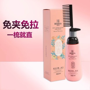 Boqian Hair Straightening Cream Softener Women's Hair Softener Straightening Cream No-pulling Household Smooth Straightening Styling One Comb Straightening