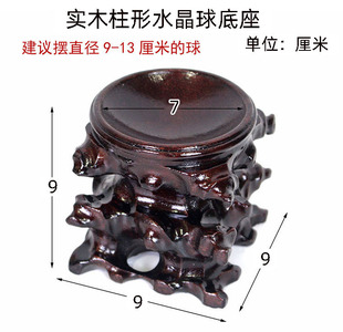 Gourd Crystal Ball Base Spherical Ornaments Ball Base Crafts Wooden Whole Wooden Base Solid Wooden Balls