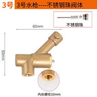 High pressure water gun connector accessories valve body switch all copper 380/280/58 household cleaning machine pressure resistant ceramic valve core