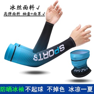 Ice Silk Sleeve Men's and Women's Sunscreen UV Protection Sleeve Summer Driving Hand Sleeve Large Size Loose Riding Arm Sleeve