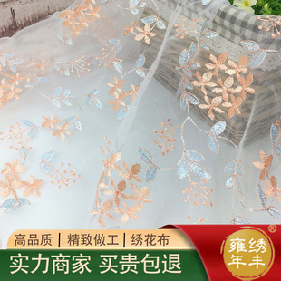 New Style Pastoral Style Mesh Embroidery Fabric Multicolor Line Stereo Leaf Embroidery Fabric Women's Wear Material for Children