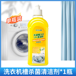 Washing Machine Tank Cleaner, Universal Washing Machine Cleaner, Powerful Decontamination, Descaling, Stain Removal, No Soaking, Automatic Cleaning