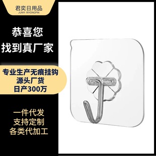 Transparent thick acrylic strong adhesive hook non-perforated seamless self-adhesive hook hook bathroom kitchen coat hook