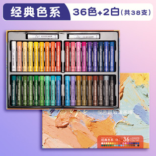 Macaron Super Soft Heavy Color Oil Painting Stick suit Primary School Children Safety Crayon Novice Art Painting Diy Complete Set