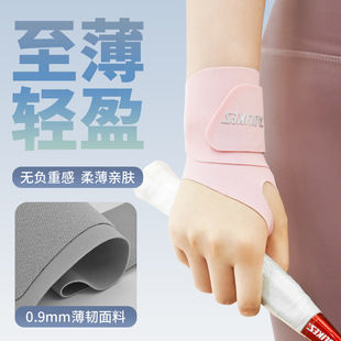 Wrist Sheath Women's Sprain Fixed Wrist Band Sports Fitness Summer Thin Men's Injury Tendon Sheath