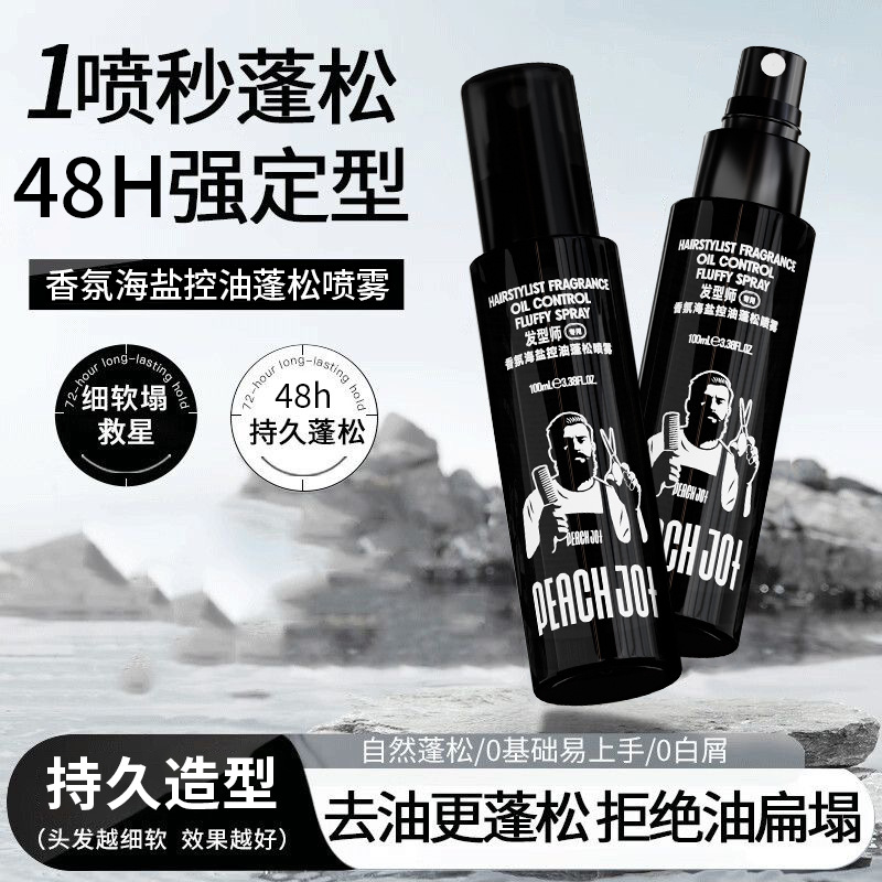 PEACH JO+ xushbo'y dengiz tuzi yog'ni nazorat qiluvchi va hajmli spray, erkaklar uchun mahkamlash, tabiiy, ayollar uchun, soch hajmini oshiruvchi, namlantiruvchi va uzoq muddatli