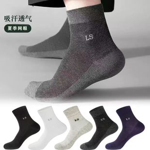 Mesh Men's Socks Summer Solid Color Cotton Socks Thin Mid-tube Socks Simple Breathable Hollow Deodorant Sweat Absorbing Breathable Invisible