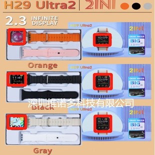 H29Ultra2 умные часы Bluetooth вызов сердечный ритм спортивные часы завод
