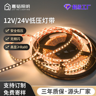 Factory direct 2835 high Display led strip high-end 12V indoor ceiling 120 beads self-adhesive light strip led strip