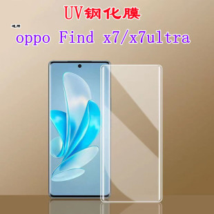 Подходит для закаленной пленки oppofindx7ulta УФ-стекло изогнутые наклейки для мобильного телефона oppofindx7 Защитная пленка для мобильного телефона