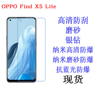 Подходит для OPPO Find X5 Lite Защитная пленка для мобильного телефона мягкая пленка HD пленка для мобильного телефона матовая пленка HD