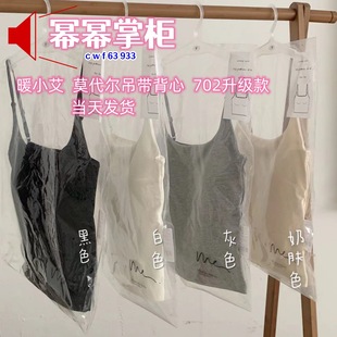 Warm Elamodal Camisole 702 Upgraded Autumn and Winter Women's Inner Base Tube Top with Chest Pad
