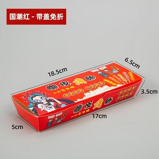 Free-folding Baked Sausage Box Take-out Sausage Box with Lid Starch Sausage Packaging Box Disposable Stall Crispy Sausage Packaging Box