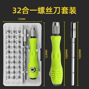 32-in-one special-shaped screwdriver multifunctional boxed set appliance furniture toy maintenance screwdriver strong magnetic screwdriver