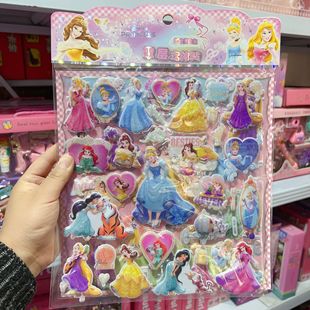Double-layer cartoon stickers stickers toy Princess dressing kindergarten educational institutions reward three-dimensional sponge bubble stickers