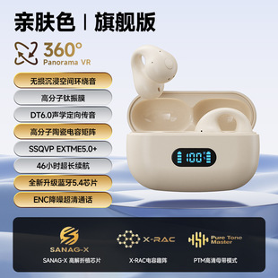 Bluetooth Headset Air Bone Conduction Movement Not Ear Wireless Ear Clip 2024 New High-end Female Super Long Qingying