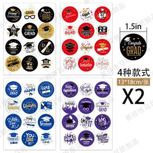 Graduation Season Gift Envelope Seal Seal Sticker Graduation Party Cake Baking Decoration Round Sticker