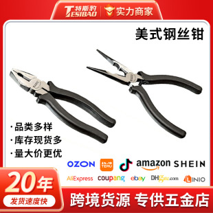 Tesbao wholesale industrial grade American wire cutters multi-use wire stripping can be household electrician pointed mouth oblique mouth portable hand pliers