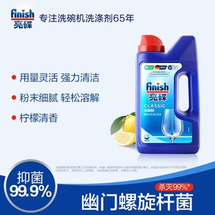 Bright Dish Dishwasher Special Washing Powder Dishwasher Cleaner Degreasing 1kg Large Cong