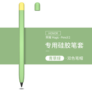 Защитный чехол для планшета Glory Stylus Ультратонкий волшебный карандаш 2 Stylus 2 поколения Силиконовый чехол для ручки