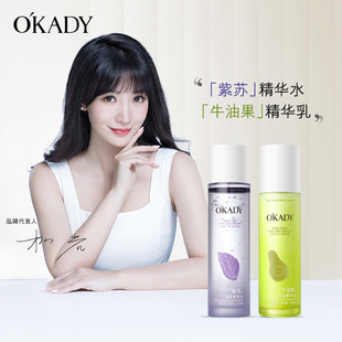 Oupei Purple Qingmusia Yushui авокадо Shurun Huahui молочный увлажняющий увлажняющий и осветляющий водный молочный производитель из двух частей