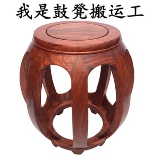Redwood Drum Stool Solid Wood Flower Stool Round Drum Stool New Chinese Style Round Stool Ancient Stool Embroidered Dun Drum Dengen Chicken Wings Small Drum Stool