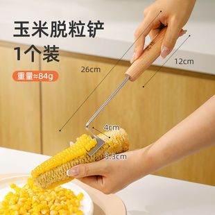 New stainless steel corn peeling artifact fast labor-saving uniform size corn planing threshing household corn blade