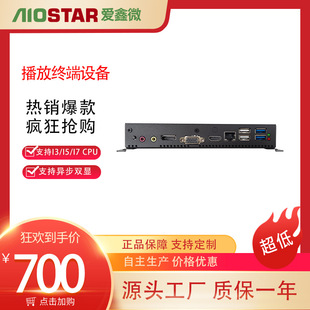 Поддержка высокопроизводительного облачного терминала aiostar Core I3/I5/I7CPU поддержка асинхронного двойного дисплея