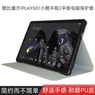 Применимый Cube iplay60 Pro чехол 11-дюймовый планшет маленький крутой 2 полный пакет против падения мягкой оболочки